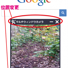 常にカメラを起動！？アプリ「マルチウィンドウカメラ」で究極の速写が実現！のアイコン