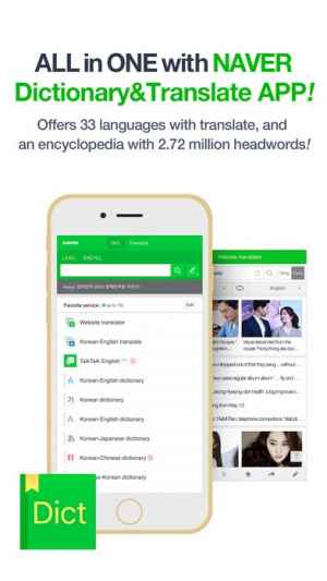 naver 辞書 翻訳機 naver korean dictionary translate iphone
