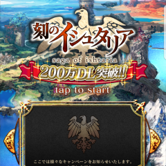 アクティブカードゲームアプリ　刻のイシュタリアのアイコン