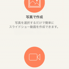 オシャレな動画とスライドショーが作れる！動画編集アプリ『SlideStory - スライドショーとスライドムービー動画作成』のアイコン