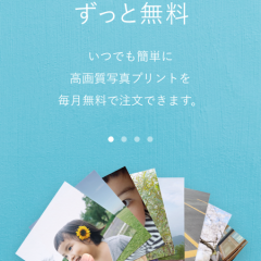 高画質写真プリントアプリ「ALBUS」のアイコン