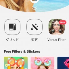 楽しい思い出を１枚に…コラージュアプリ「Photo Grid - かんたんコラージュ」のアイコン