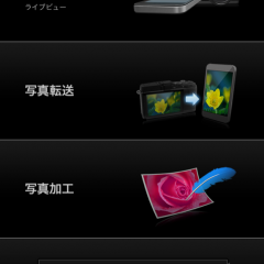 オリンパス(OLYMPUS)ユーザー必見！!撮影した写真をすぐスマホに送れる超便利アプリ「OLYMPUS Image Share」のアイコン