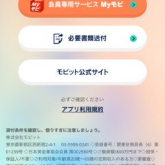 審査から取引までがスピーディー！便利に使えるローンアプリ「モビット公式スマホアプリ」のアイコン
