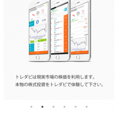 株取引・株投資を楽しく学べる超本格ゲームアプリ「株取引シミュレーションゲーム－トレダビ」のアイコン
