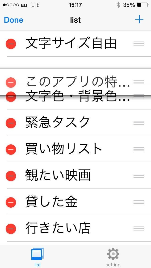 シンプルメモ帳 やること 覚え書き アイデア等を書き留めるアプリ Iphone Androidスマホアプリ ドットアップス Apps