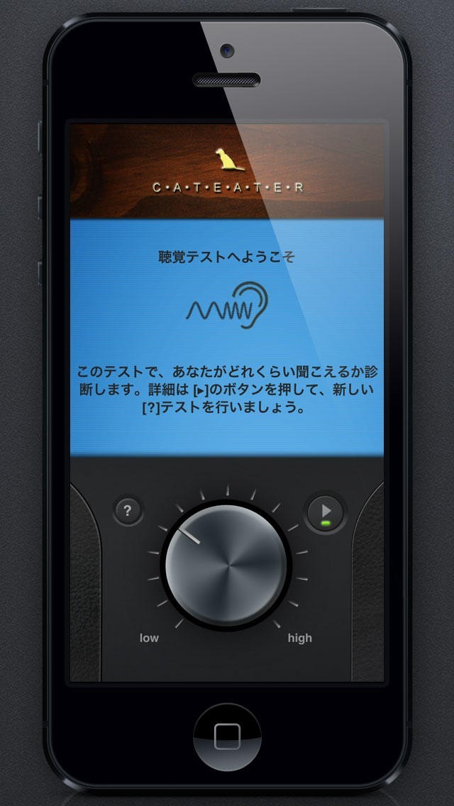 年齢テスト- 聴力テスト | スクリーンショットその1