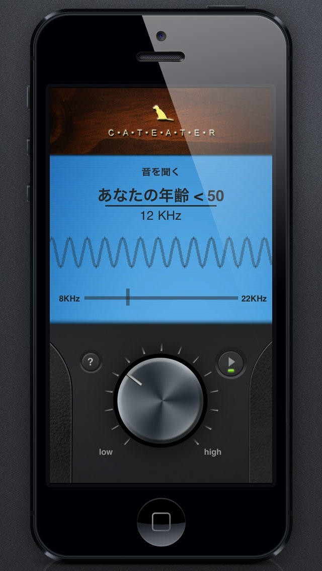 年齢テスト- 聴力テスト | スクリーンショットその2