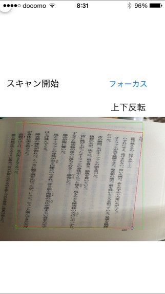 NDscannerHD | スクリーンショット