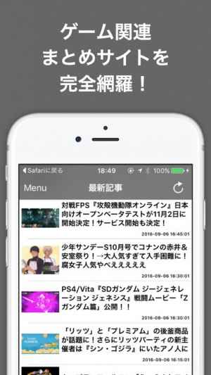 最新ゲームのブログまとめニュース速報 Iphone Androidスマホアプリ ドットアップス Apps