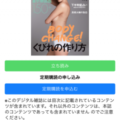 『ELLE JAPON エル・ジャポン』で流行の最先端を手軽にチェックしようのアイコン
