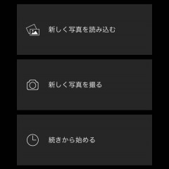 ぼかし加工で写真がもっと素敵に変わる！写真加工アプリ「ぼかし＋＋」のアイコン