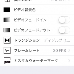 テロップ挿入も簡単！多機能な動画編集アプリ「完璧なビデオ」のアイコン