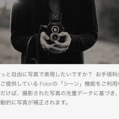 撮影した写真を作品レベルまで仕上げることができるカメラアプリ「Fotor」がipadユーザーにオススメ！のアイコン