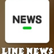 こどもでも押さえておきたい！ニュースがよくわかるアプリなら「LINE NEWS」！のアイコン