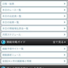最強競艇ニュース、初心者から上級者まで満足度が高いニュースアプリのアイコン