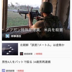 MSNニュース、総合ニュースを中心とした信頼性が高いニュースアプリのアイコン