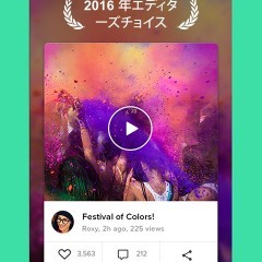 スマホで動画を編集するならこれ！動画編集アプリの決定版「Magisto」のアイコン