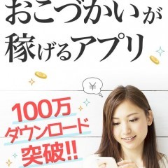 手軽に稼げる！ポイントでお小遣いを稼げる神アプリ「PointTown（ポイントタウン）」のアイコン