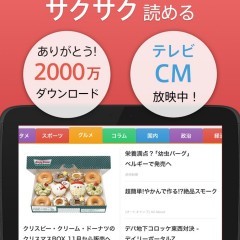 【my365】総合ニュースアプリ3本、選び方に悩む初心者の方にオススメ！のアイコン
