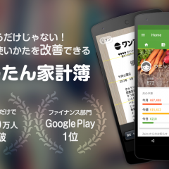 家計簿Zaimは複数人で共有・自動連携可能な簡単操作の神アプリ！のアイコン