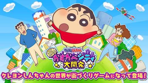 土地のコーディネートが楽しい おすすめの箱庭系ゲームアプリ Iphone Android対応のスマホアプリ探すなら Apps