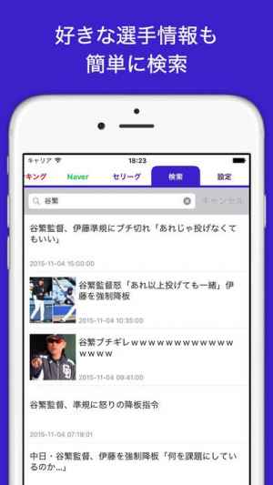 ドラゴンズインフォ For 中日ドラゴンズ Iphone Android対応のスマホアプリ探すなら Apps ドラゴンズインフォ For 中日ドラゴンズ Iphone Android対応のスマホアプリ探すなら Apps