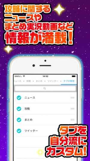 キャプ翼究極攻略 For キャプテン翼 たたかえドリームチーム Iphone Androidスマホアプリ ドットアップス Apps