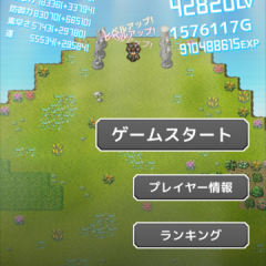 ネタゲー？いいえ、やり込みゲーです『インフレーションRPGクエスト』のアイコン
