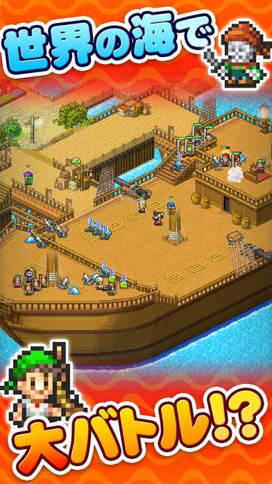 海賊団経営シミュレーションゲーム 大海賊クエスト島 をご紹介 Iphone Android対応のスマホアプリ探すなら Apps