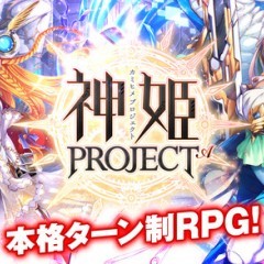 神姫と共に世界崩壊を阻止せよ！本格RPG『神姫PROJECT』ゲームアプリで登場！のアイコン