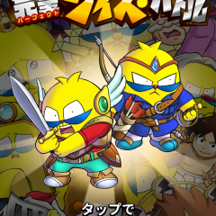 クイズ×すごろく！ゲームアプリ「100%パスカル先生 完璧クイズバトル」のアイコン