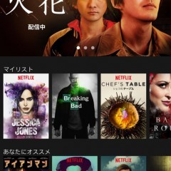 最大級エンターテインメントアプリ「Netflix」のアイコン