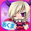 あくま/とある魔界の放置育成ゲーム～悪魔合体召喚～ アイコン