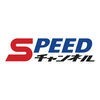 SPEEDチャンネル　公式アプリ　365日競輪専門チャンネル アイコン