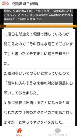 問 秘書 検定 過去