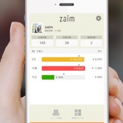 複数端末との自動連携が便利な神アプリ「家計簿Zaim」のアイコン