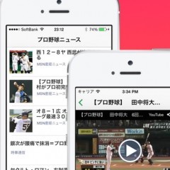 「プロ野球速報　Baseball ZERO」野球ニュースの人気アプリのアイコン