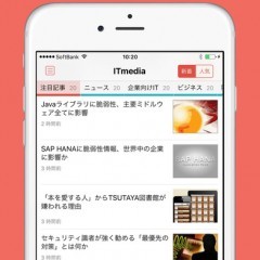「IT専門ニュース-ITmedia for iPhone/iPad」テクノロジーニュース専門のアプリのアイコン