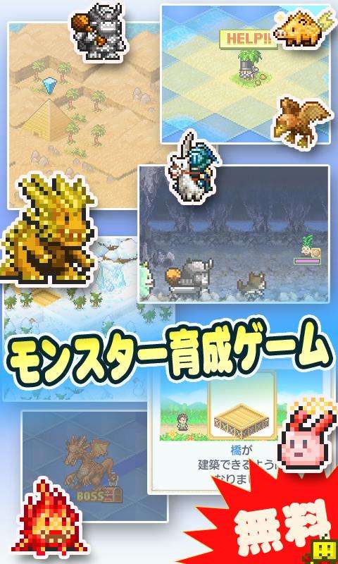 モンスターを仲間にして無人島を探索するゲームアプリ 開拓サバイバル島 おすすめ 無料スマホゲームアプリ Ios Androidアプリ探しはドットアップス Apps