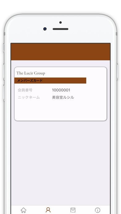 美容室ルシル | スクリーンショットその2