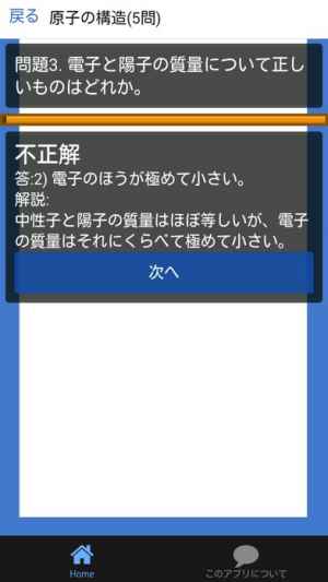 中3 理科 総チェック問題集 中学3年 定期テスト 高校入試対策 Iphone