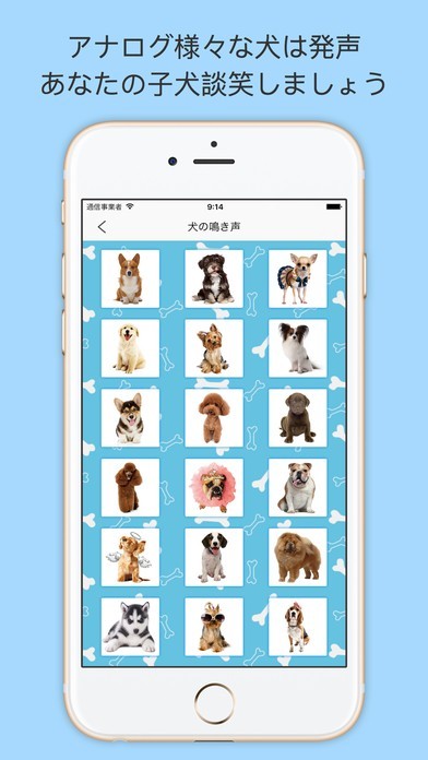 ドッグホイッスル （Dog Whistle）– 犬を呼ぶツール | スクリーンショットその2