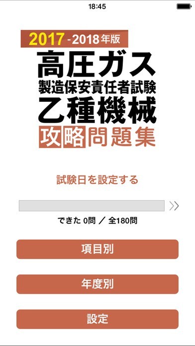【中古】 高圧ガス製造保安責任者試験乙種機械攻略問題集 ２０１７ー２０１８年版/オーム社/三好康彦 71gzFZNf7xL._UF350,350_QL50_.jpg