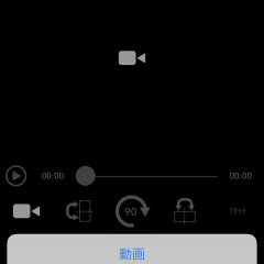 動画撮影ミスは「動画やビデオを簡単に回転・反転できる - RFV」で修正しよう！のアイコン