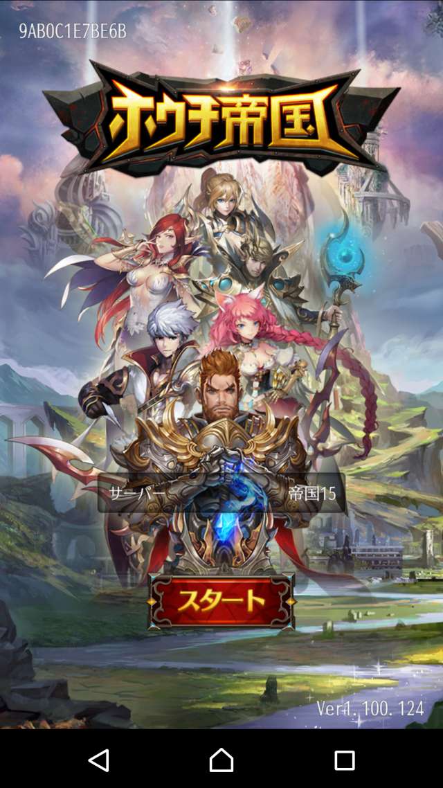 忙しい方もandroidのアプリゲームで楽しめる Rpg 放置ゲー ホウチ帝国 無料育成 Rpgゲームが最高の神ゲーです Iphone Android対応のスマホアプリ探すなら Apps