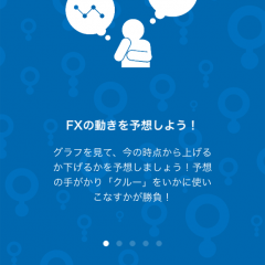 FXを始めたい方必見！専門知識を簡単に学べて活かせるアプリ！「FXクルー」 のアイコン