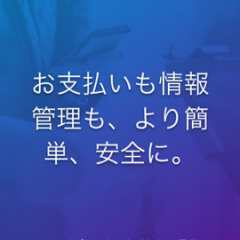安心安全！PayPal機能をサポートする無料アプリ！「PayPal - ペイパルの取引履歴を一括管理」のアイコン