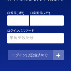 宝くじ購入者必見！家でもどこでもクジが買えちゃう便利アプリ！「当せん確認」のアイコン