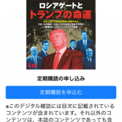 これであなたも世界情報通！政治・社会情勢を詳しく理解できる「Newsweek日本版」アプリのアイコン